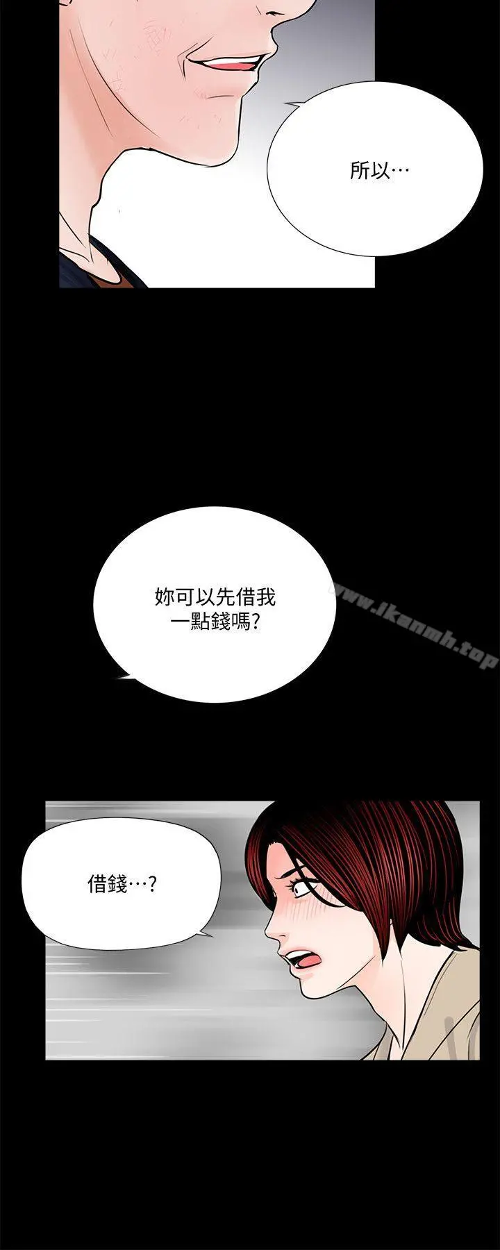 梦魇 - 第46话-真书的未婚夫(04) - page 7