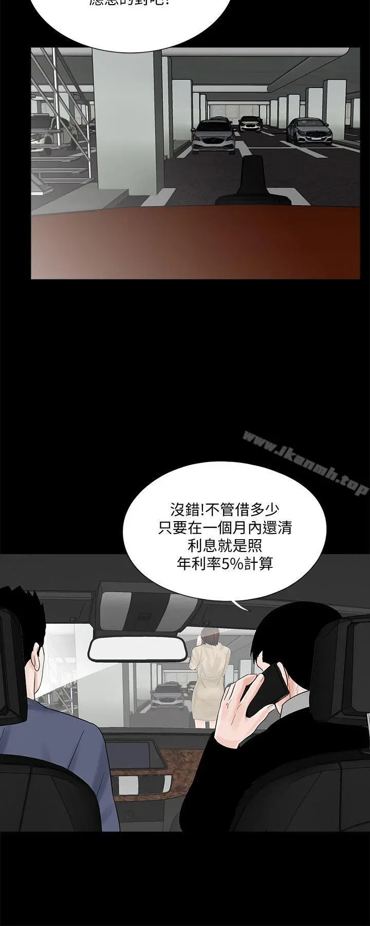 梦魇 - 第46话-真书的未婚夫(04) - page 17