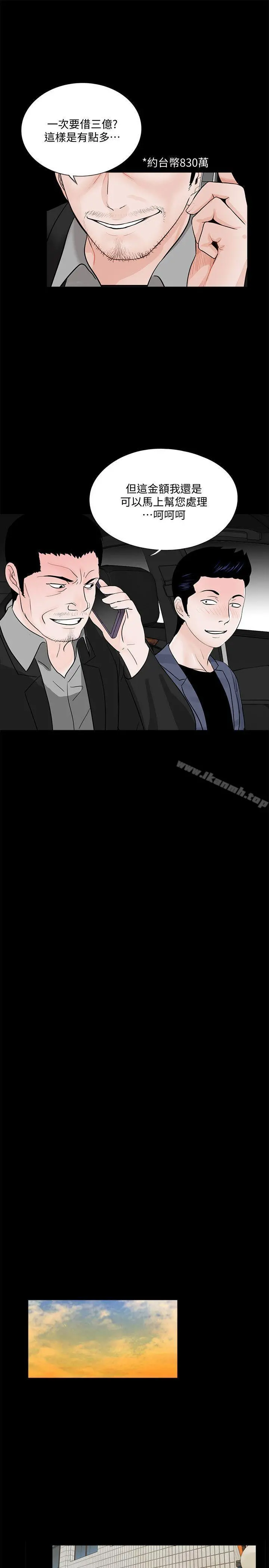 梦魇 - 第46话-真书的未婚夫(04) - page 18