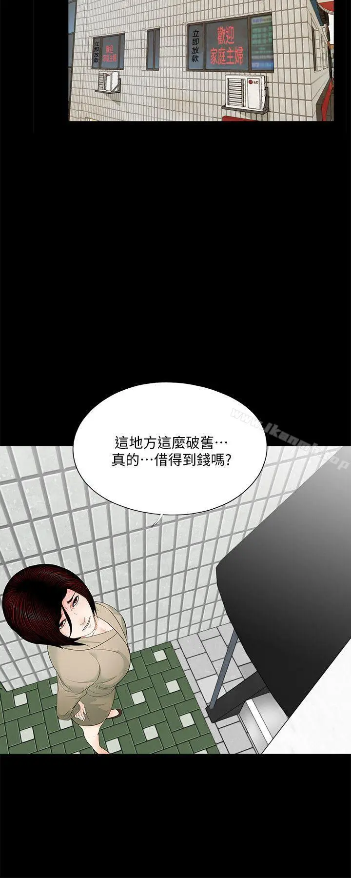 梦魇 - 第46话-真书的未婚夫(04) - page 19