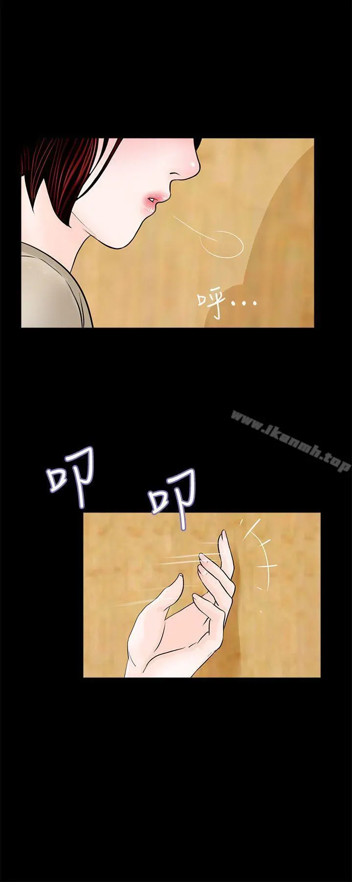 梦魇 - 第46话-真书的未婚夫(04) - page 21