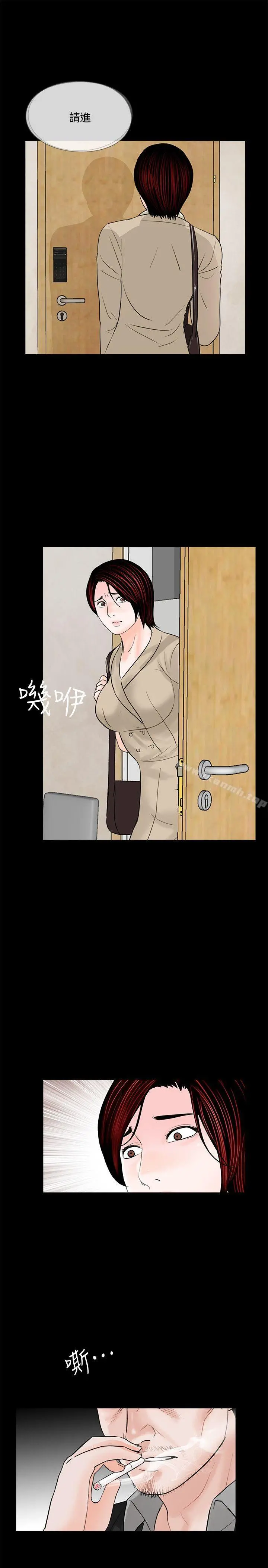 梦魇 - 第46话-真书的未婚夫(04) - page 22