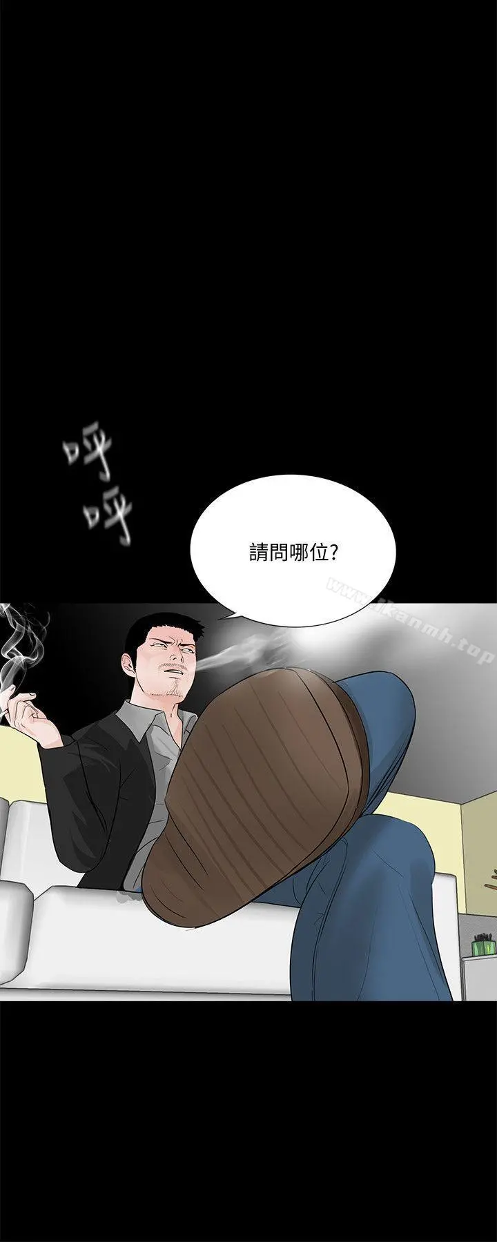 梦魇 - 第46话-真书的未婚夫(04) - page 23