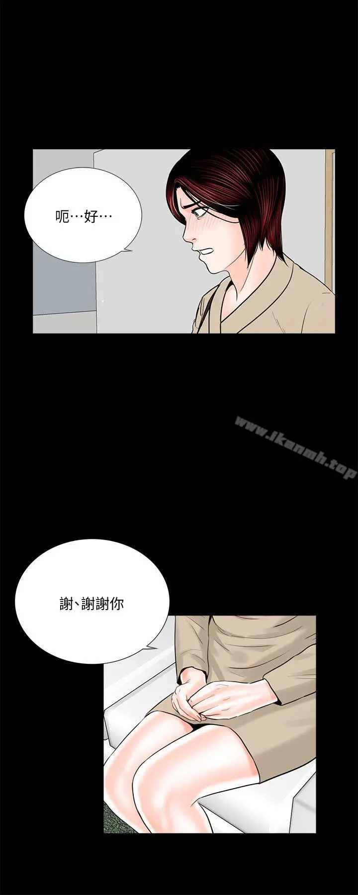 梦魇 - 第46话-真书的未婚夫(04) - page 25