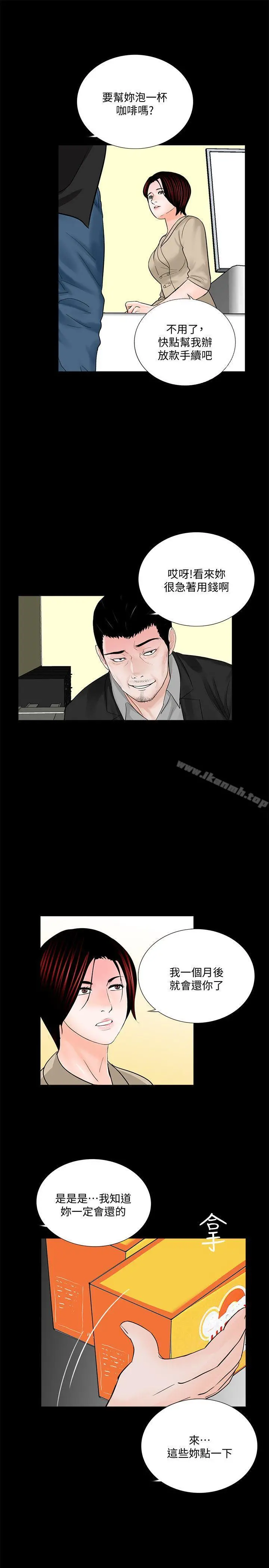 梦魇 - 第46话-真书的未婚夫(04) - page 26