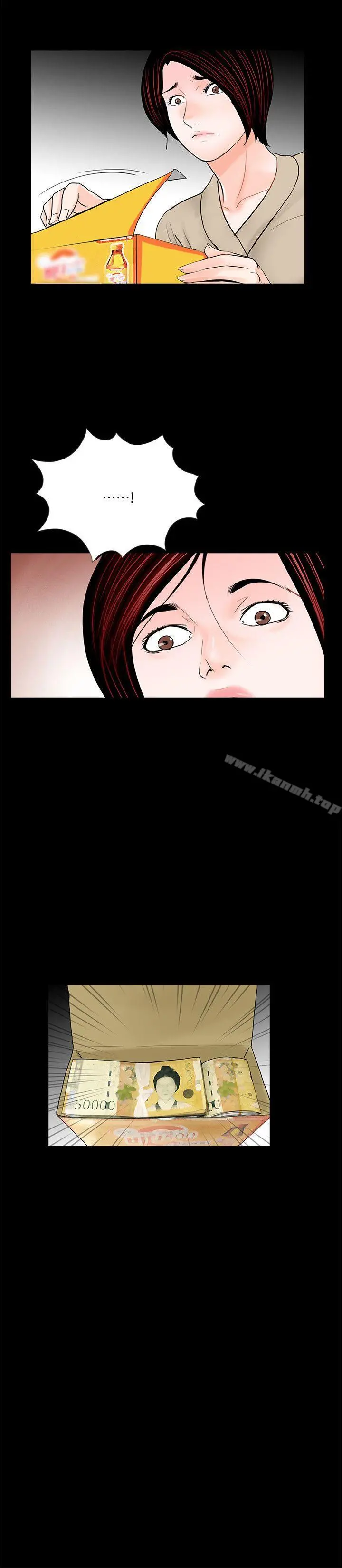 梦魇 - 第46话-真书的未婚夫(04) - page 27