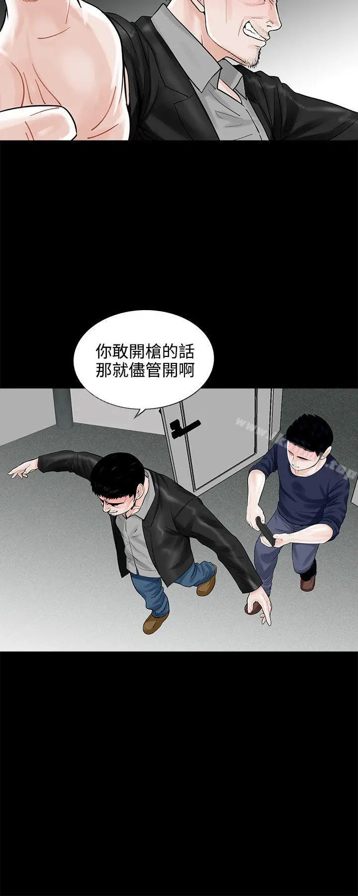 梦魇 - 第11话 - page 2