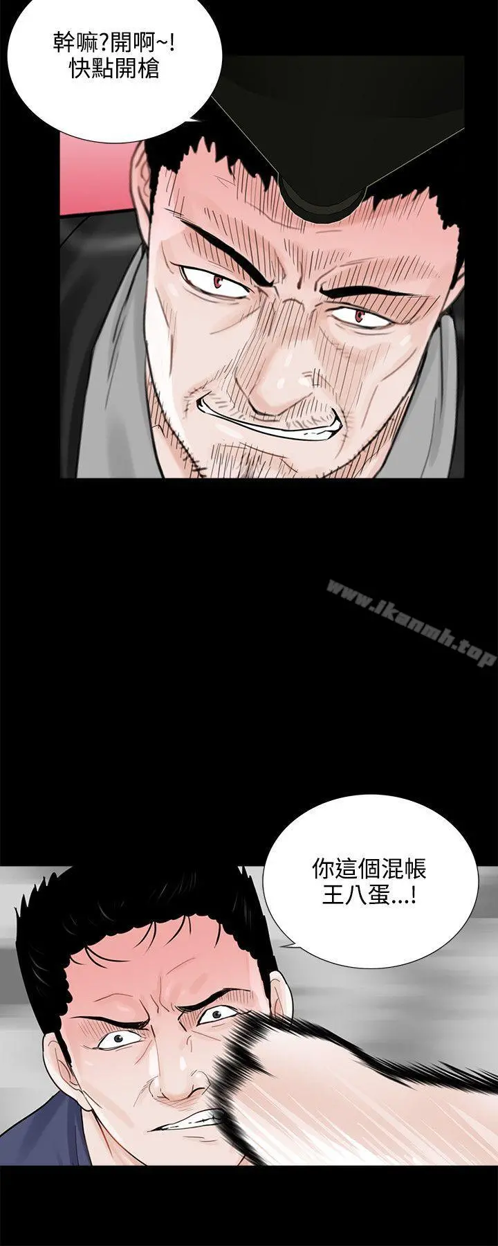 梦魇 - 第11话 - page 4