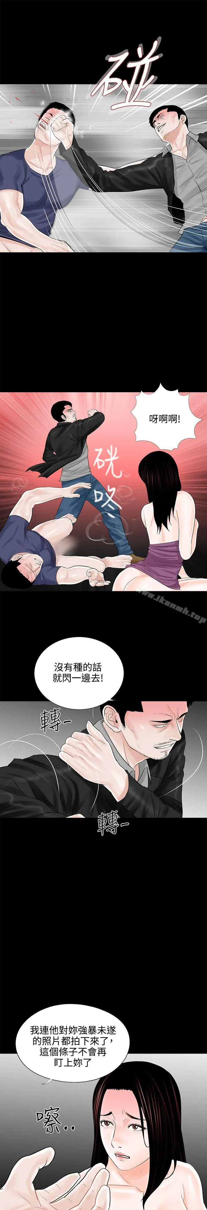 梦魇 - 第11话 - page 5