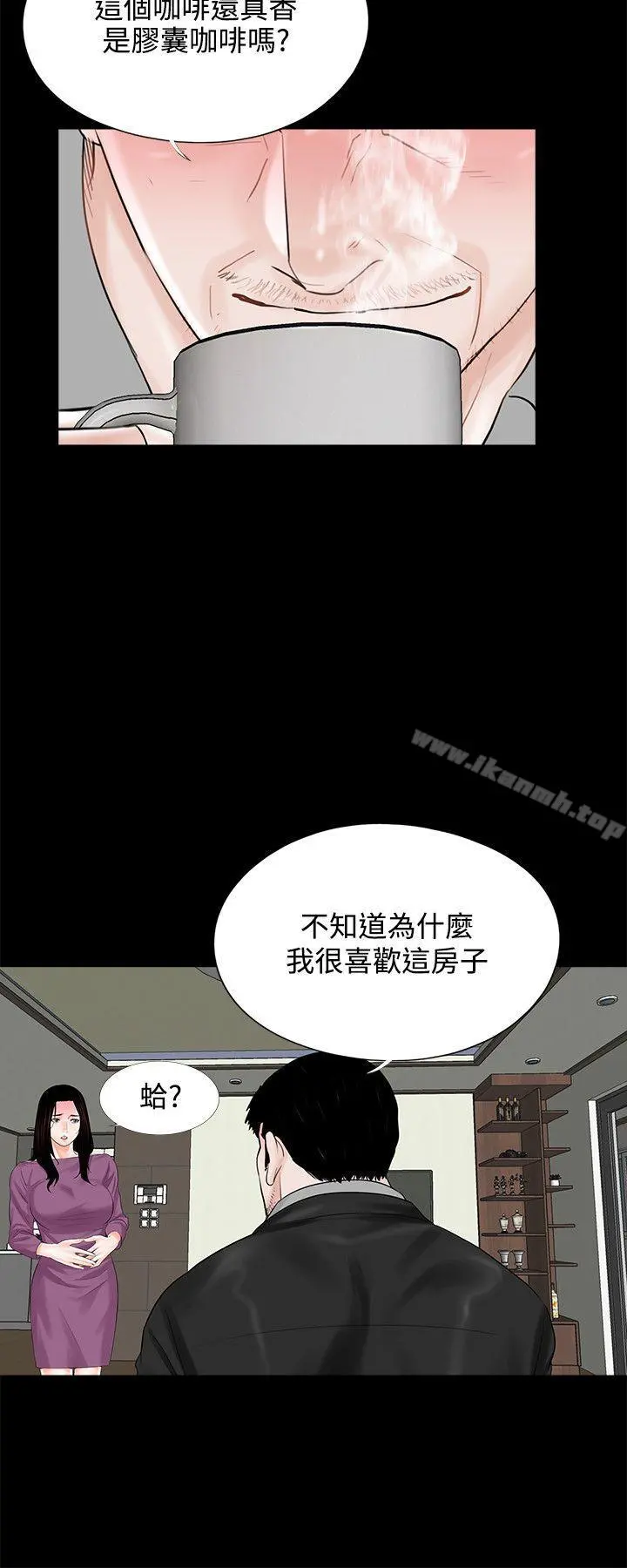 梦魇 - 第11话 - page 8