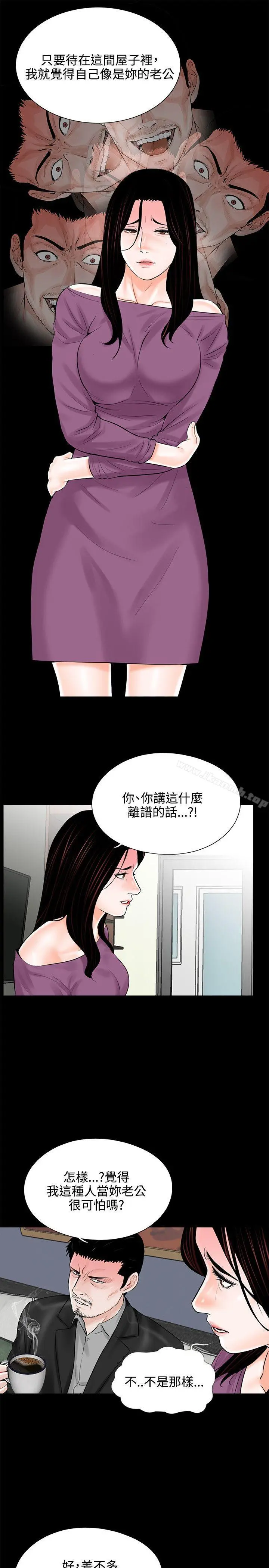 梦魇 - 第11话 - page 9