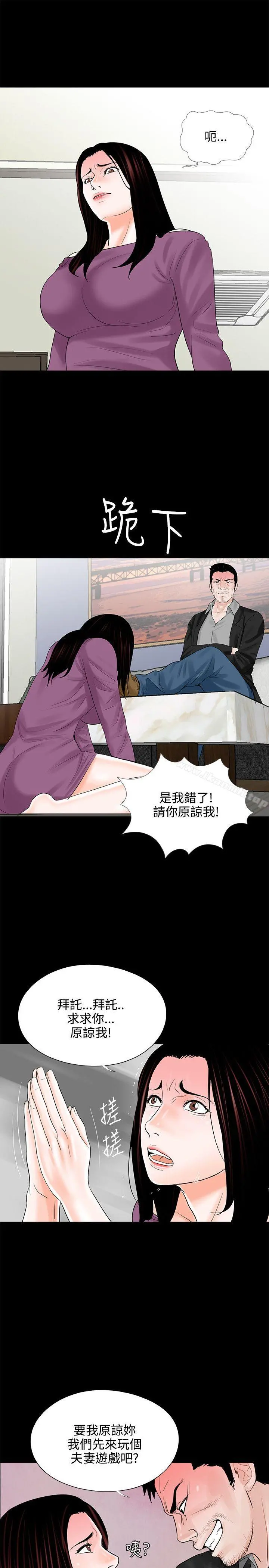 梦魇 - 第11话 - page 11