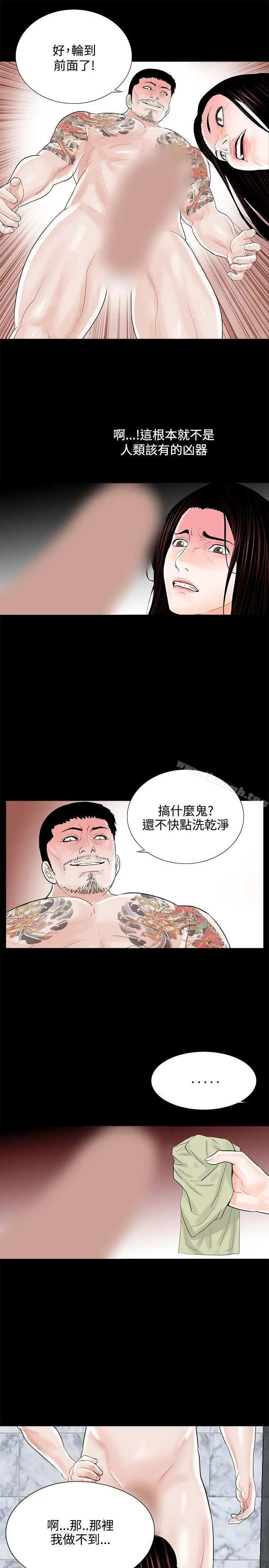 梦魇 - 第11话 - page 17