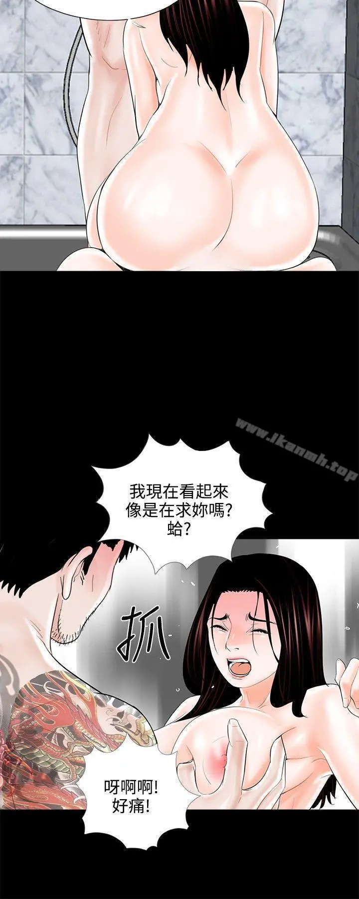 梦魇 - 第11话 - page 18