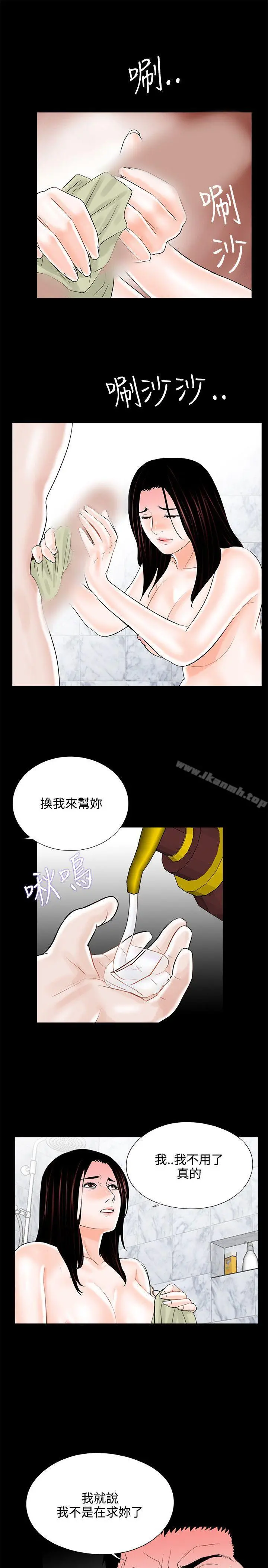 梦魇 - 第11话 - page 19