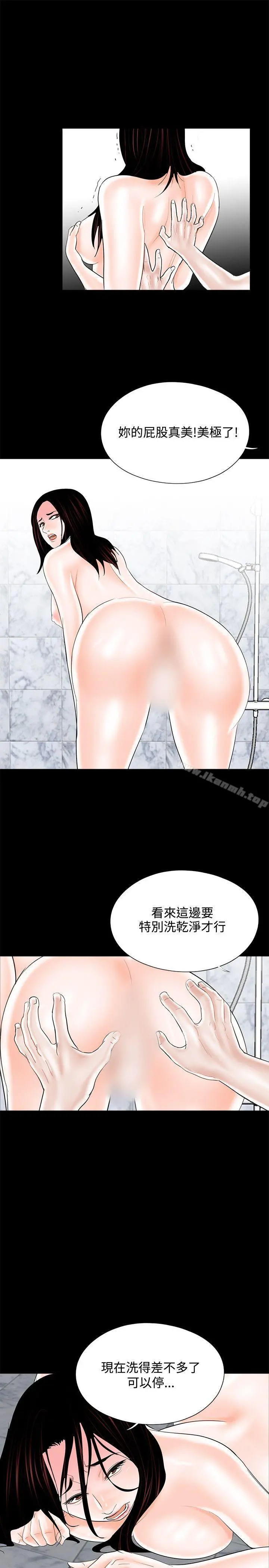 梦魇 - 第11话 - page 21