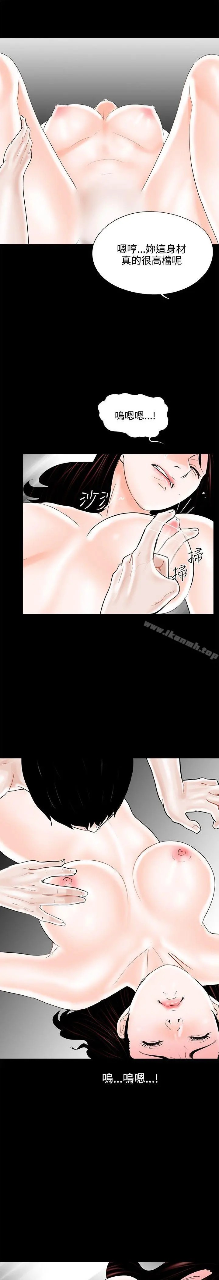 梦魇 - 第11话 - page 23