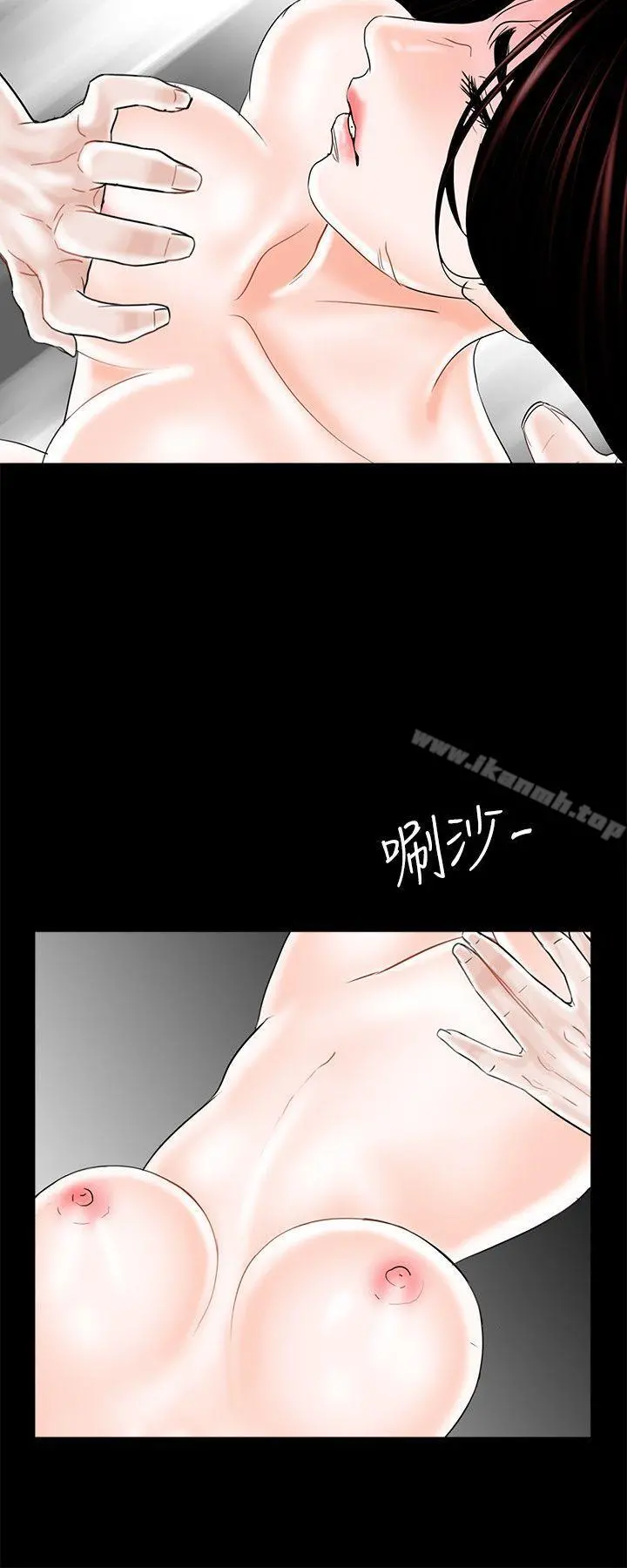 梦魇 - 第11话 - page 24