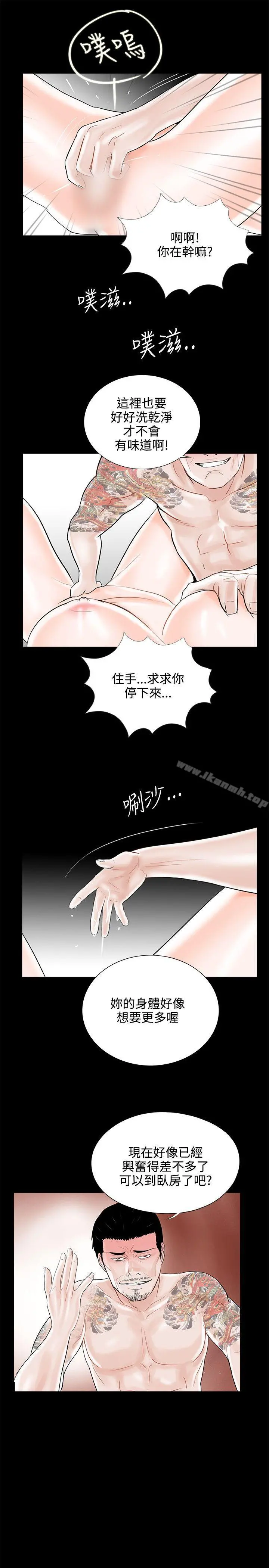 梦魇 - 第11话 - page 25