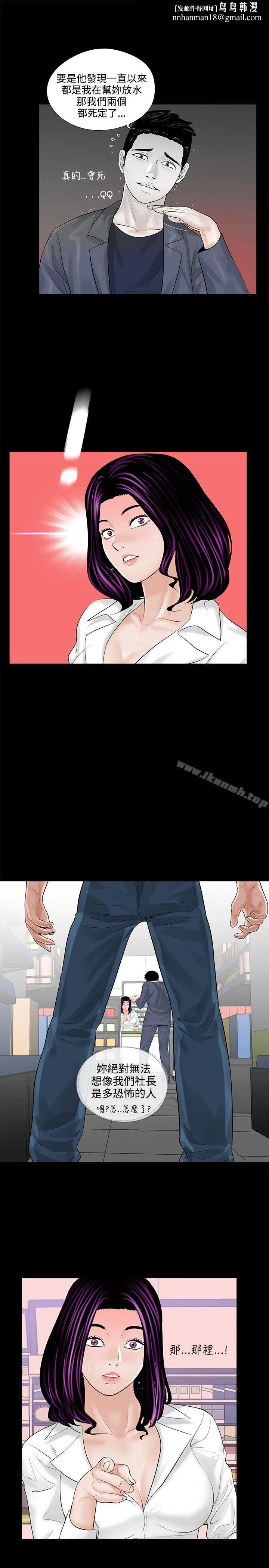 梦魇 - 第4话 - page 1