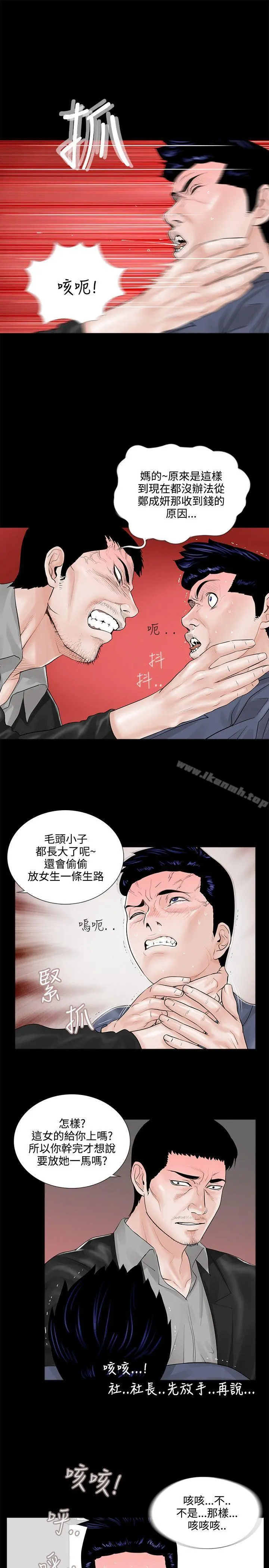 梦魇 - 第4话 - page 3