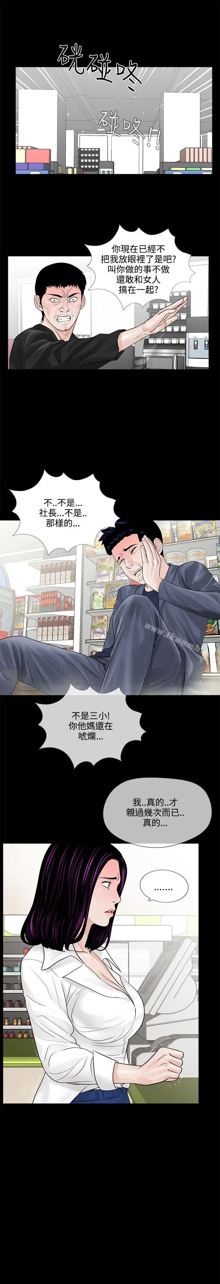 梦魇 - 第4话 - page 5