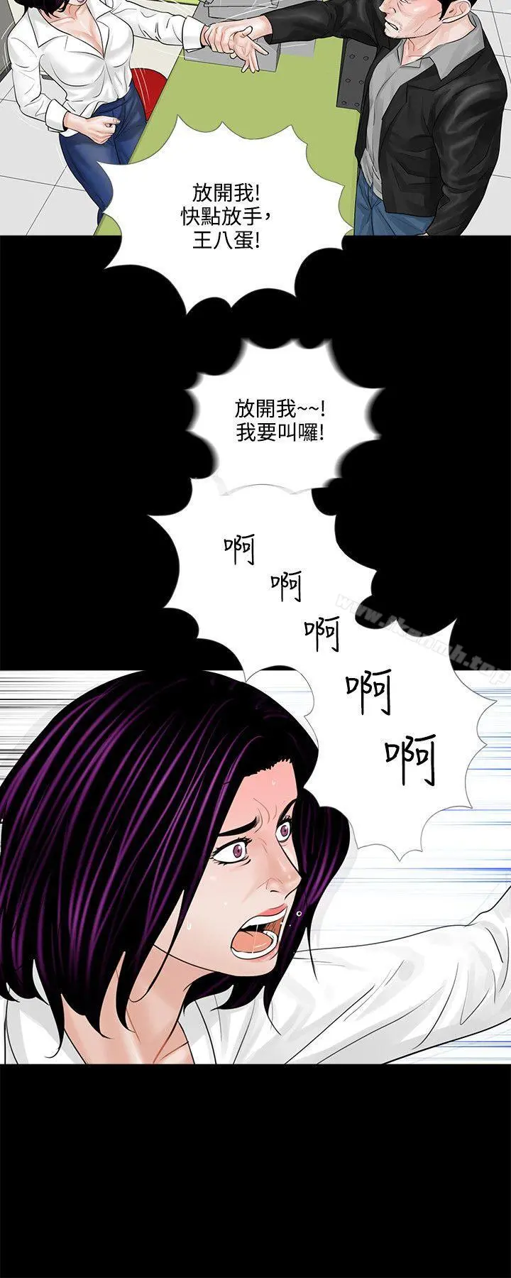 梦魇 - 第4话 - page 14
