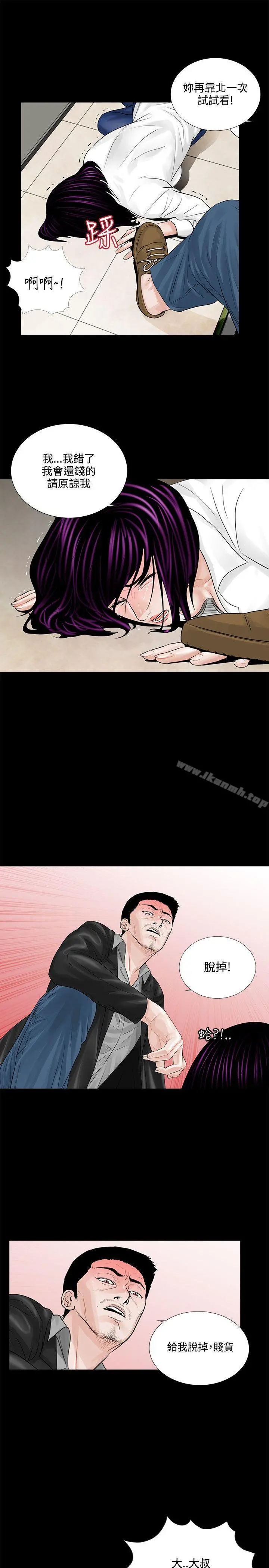 梦魇 - 第4话 - page 17