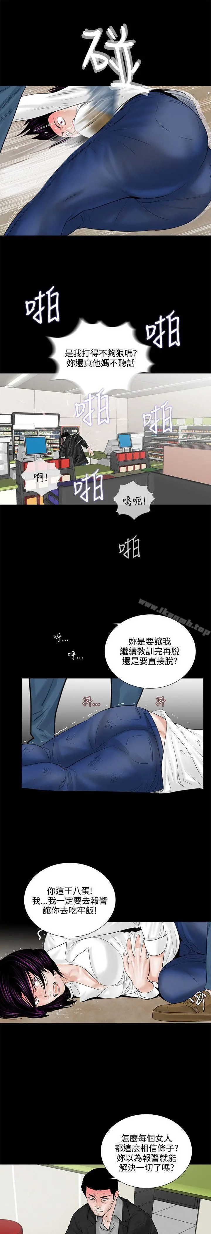 梦魇 - 第4话 - page 19