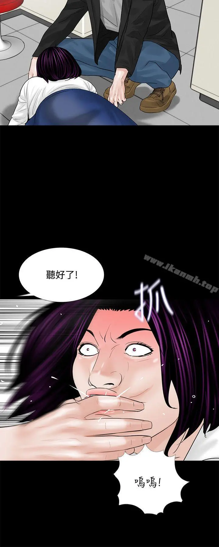 梦魇 - 第4话 - page 20