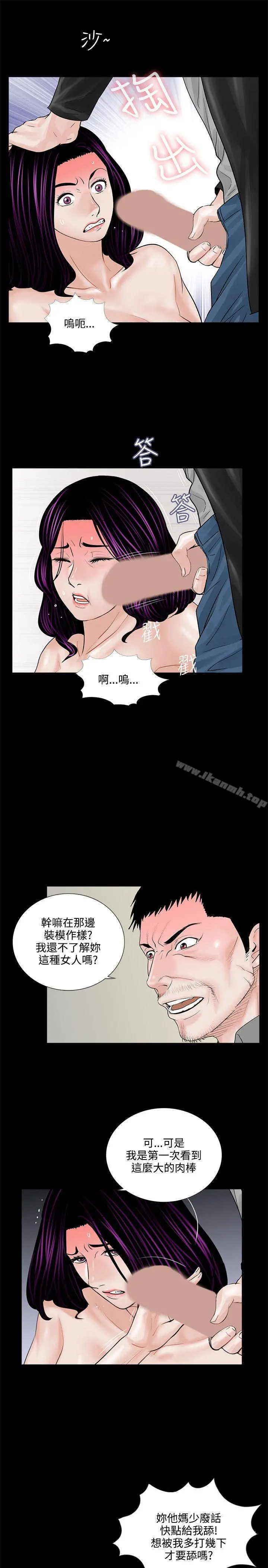 梦魇 - 第4话 - page 25