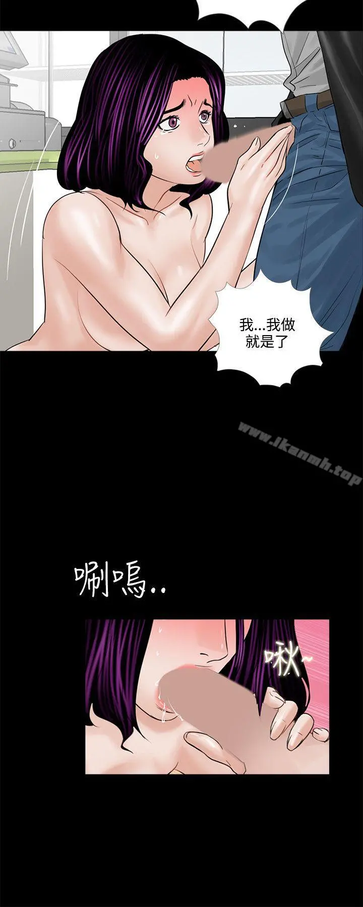 梦魇 - 第4话 - page 26