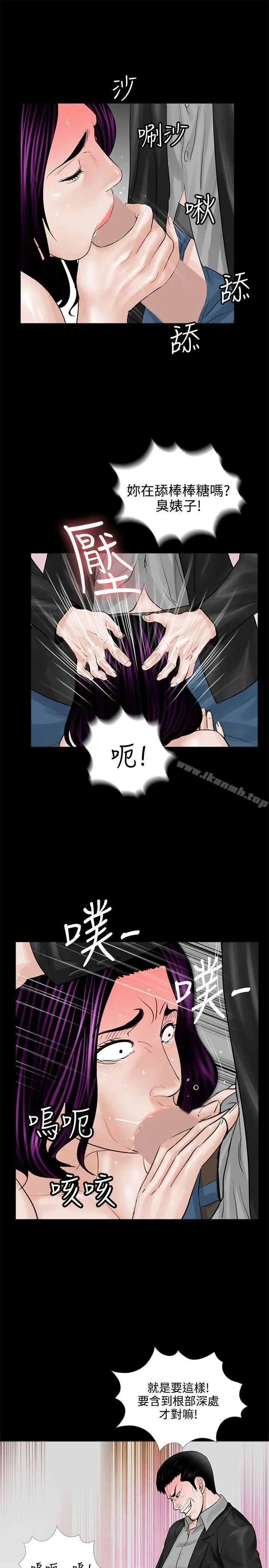 梦魇 - 第4话 - page 27