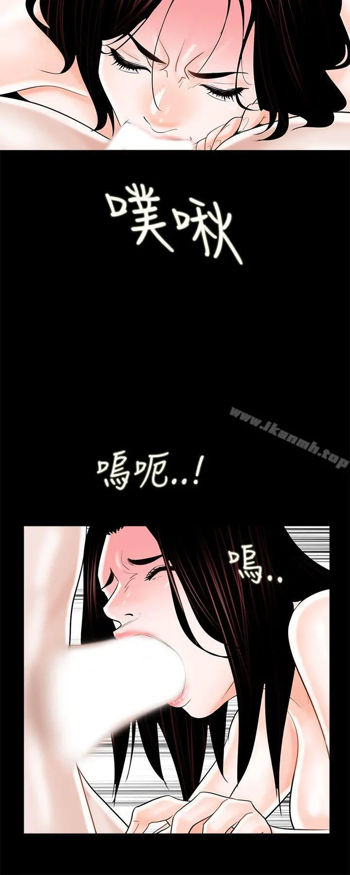 梦魇 - 第12话 - page 8