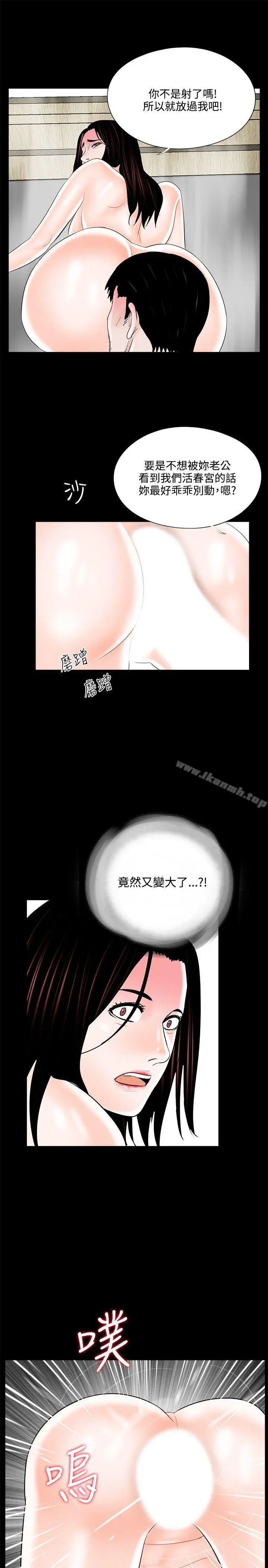 梦魇 - 第12话 - page 13