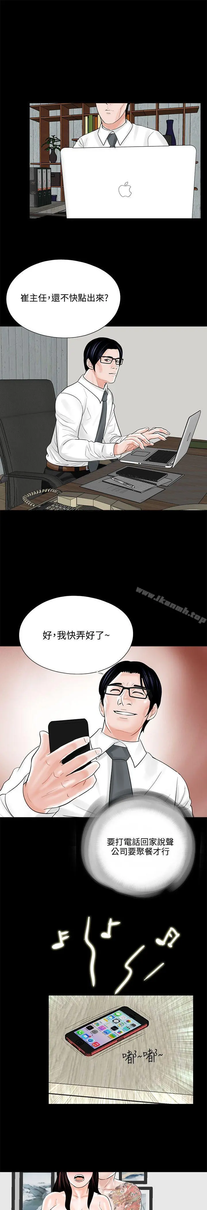 梦魇 - 第12话 - page 17