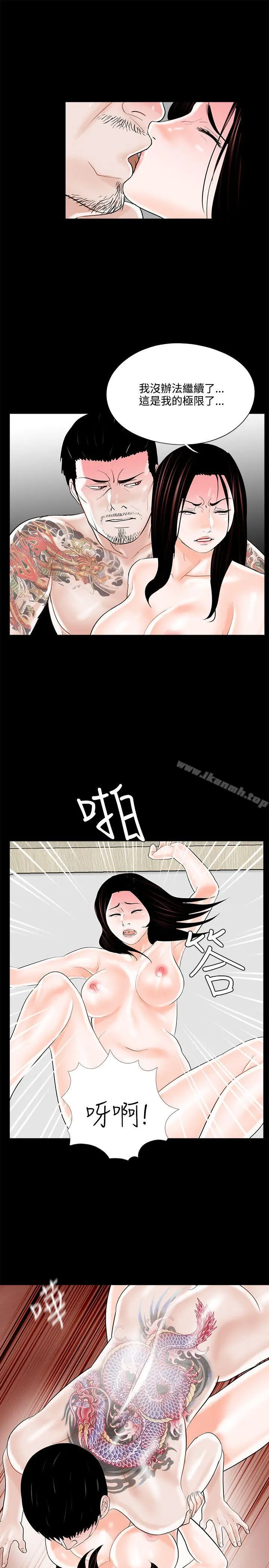 梦魇 - 第12话 - page 19