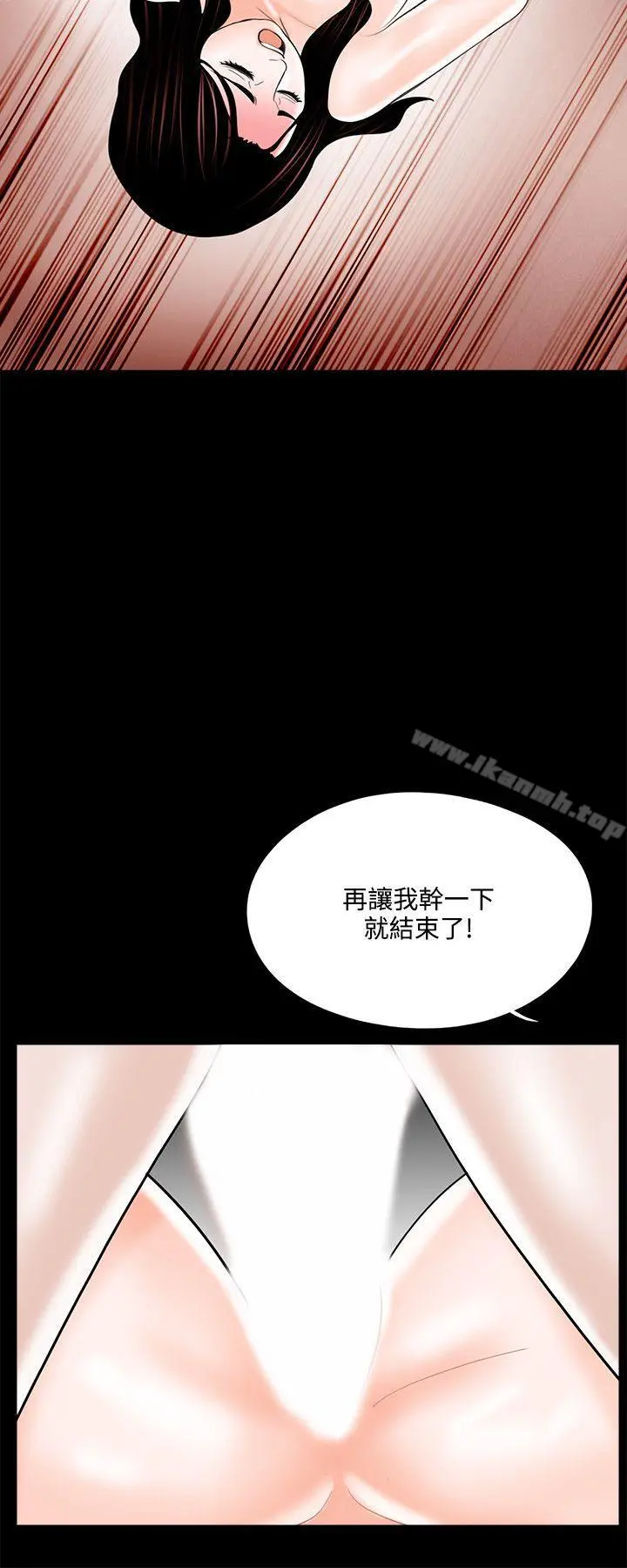 梦魇 - 第12话 - page 20