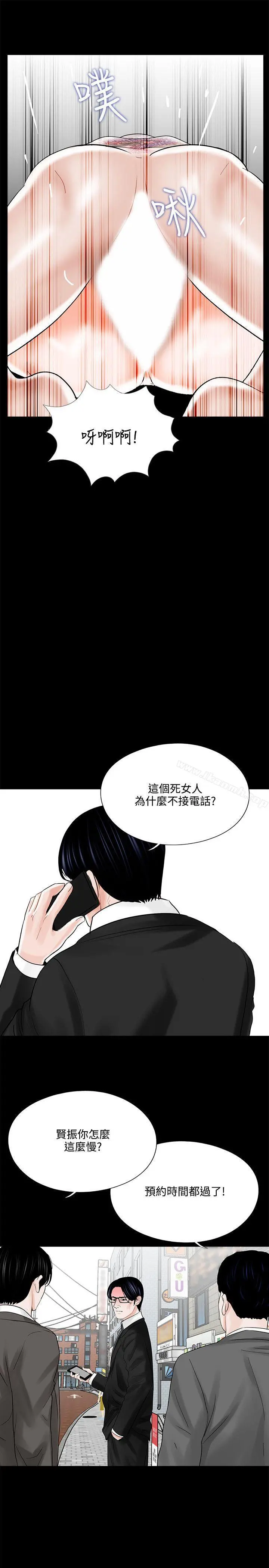 梦魇 - 第12话 - page 21