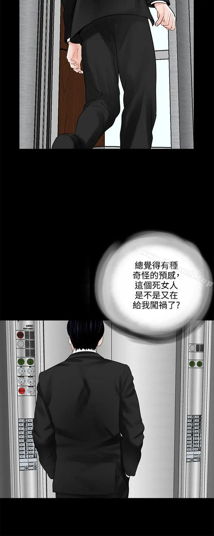 梦魇 - 第12话 - page 24