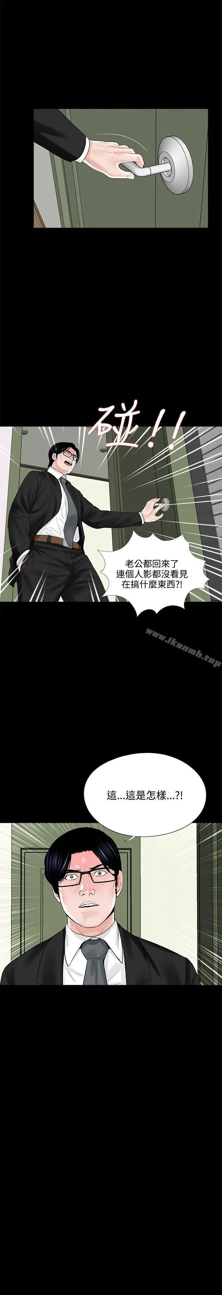 梦魇 - 第12话 - page 27