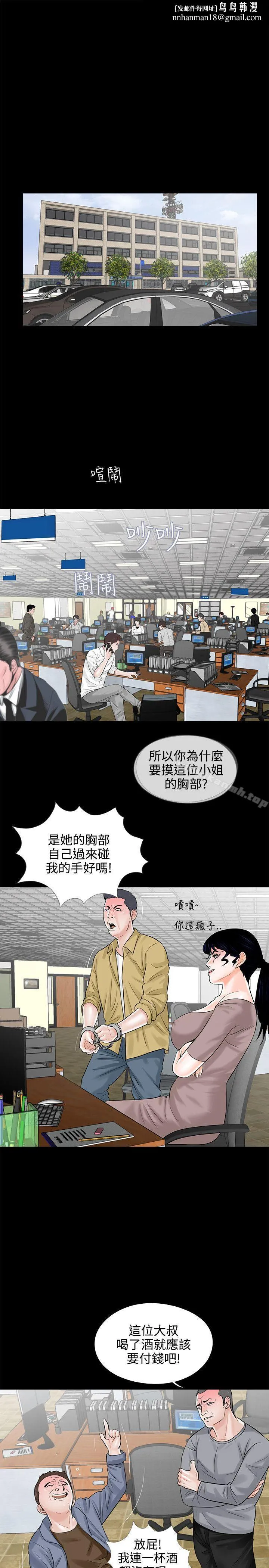 梦魇 - 第9话 - page 1