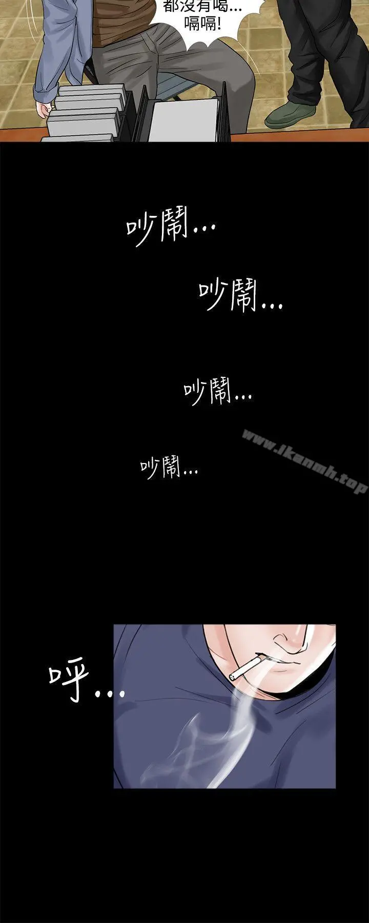 梦魇 - 第9话 - page 2