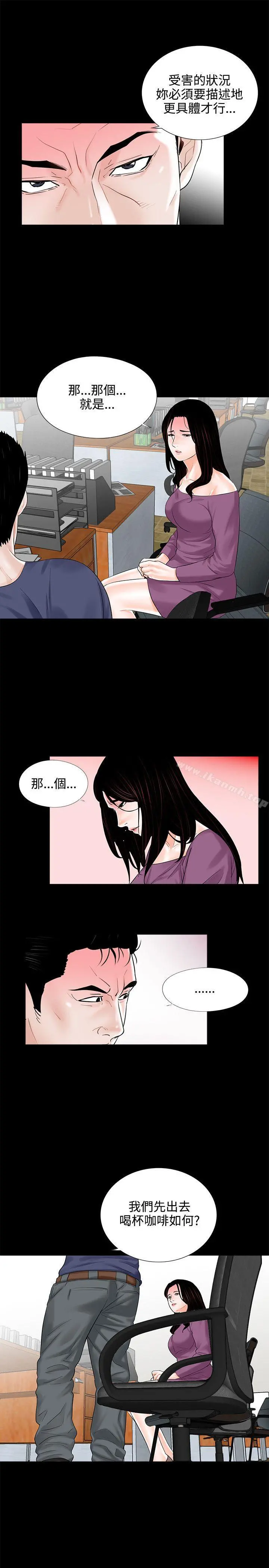 梦魇 - 第9话 - page 7