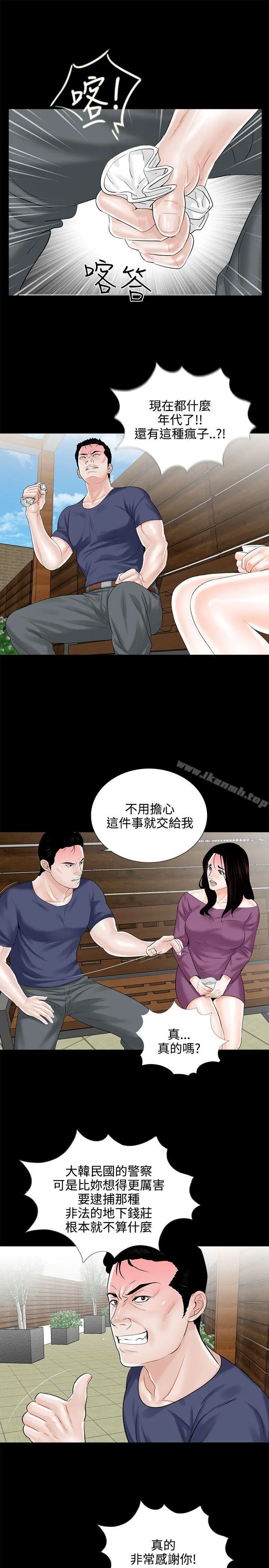 梦魇 - 第9话 - page 9