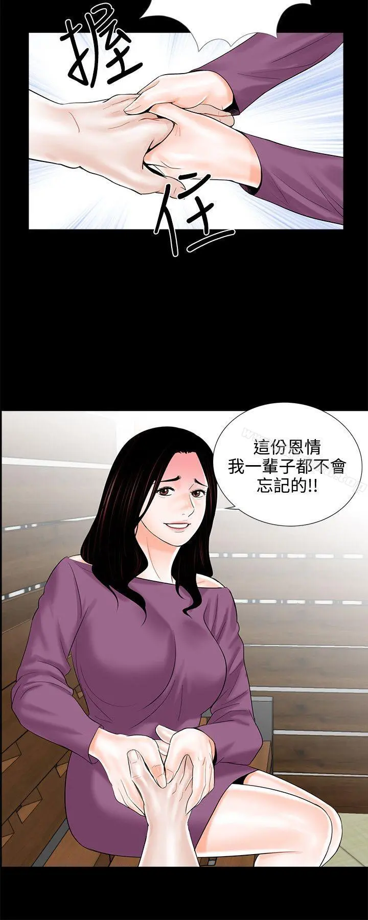 梦魇 - 第9话 - page 10