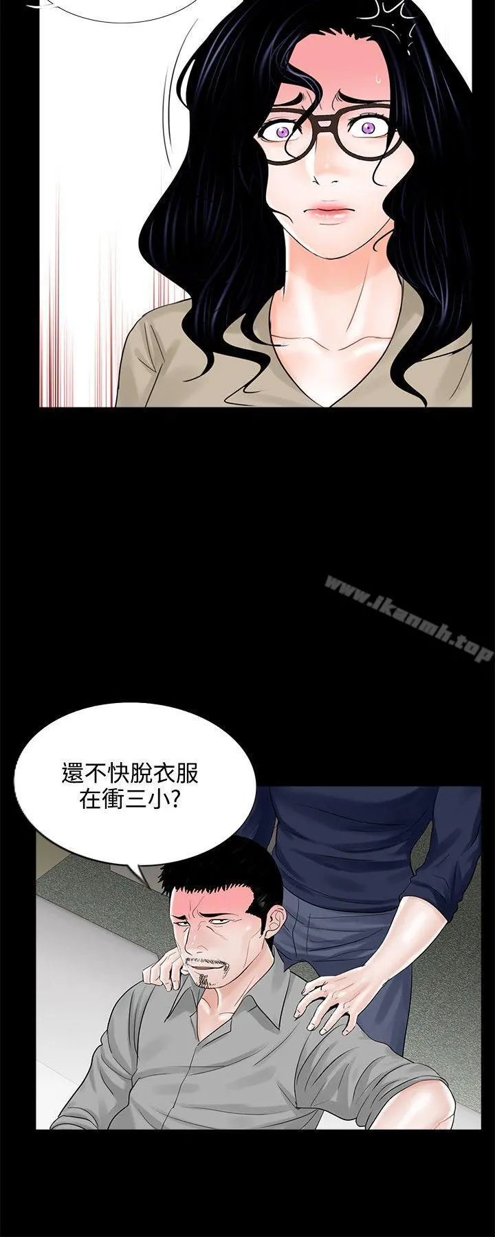 梦魇 - 第9话 - page 12