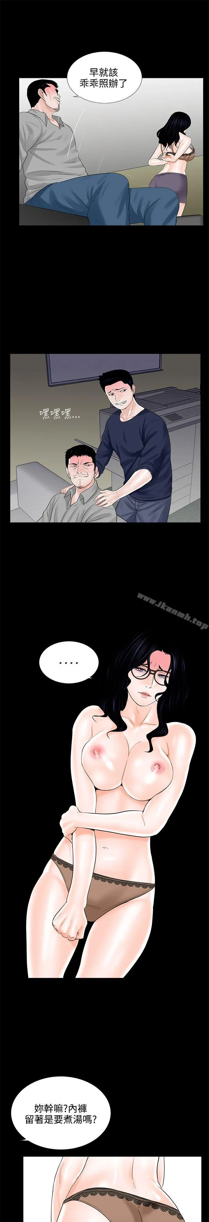 梦魇 - 第9话 - page 15