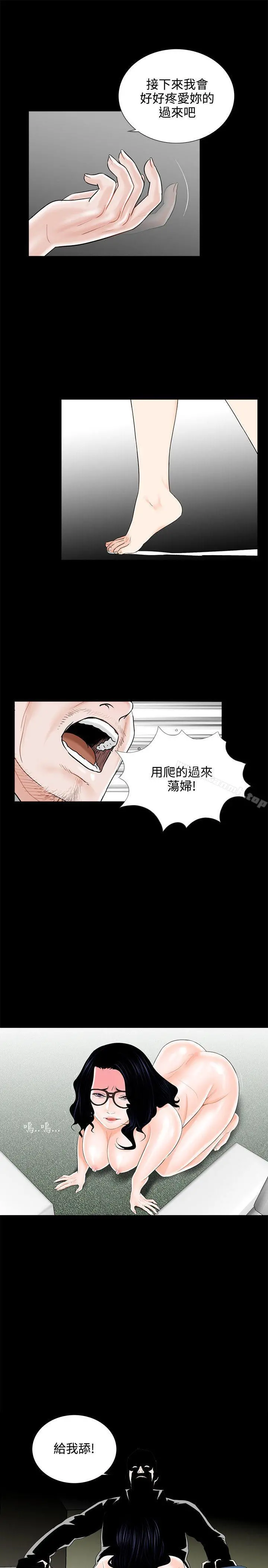 梦魇 - 第9话 - page 17