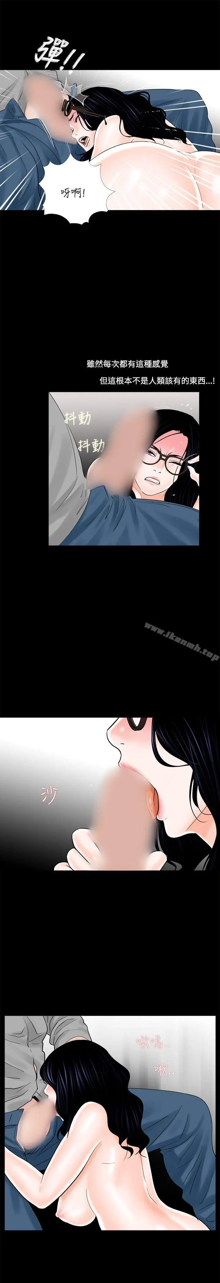梦魇 - 第9话 - page 19